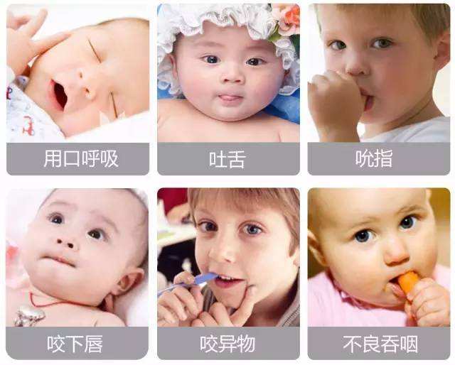 不良习惯对牙颌畸形有什么影响