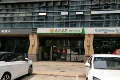 深圳正夫口腔·雅园