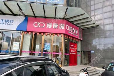 深圳希玛爱康健口腔(龙华旗舰店)