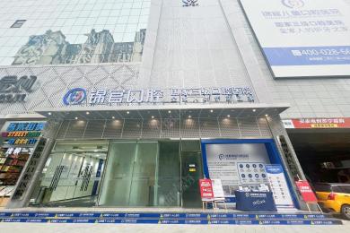 成都锦官口腔医院