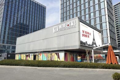 杭州雅莱口腔(城北万达院)