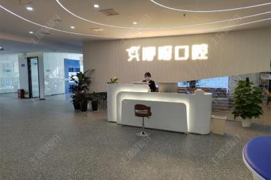 武汉咿呀口腔(王家湾店)