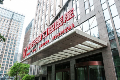 西安天皓口腔医院