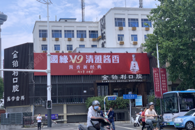 南京金铂利口腔(鼓楼店)