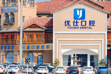 长沙优仕口腔(总院)