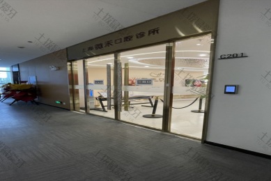 上海微禾口腔诊所