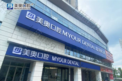 长沙市牙齿美白排名top1的是哪家？榜单严选5家介绍，美牙前必看！