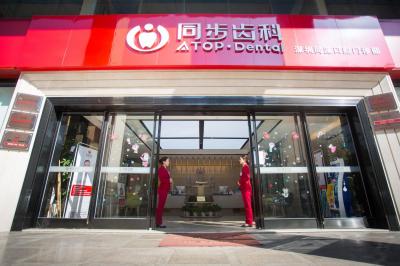 珠海市烤瓷牙哪家好一点？内附前五口腔机构信息