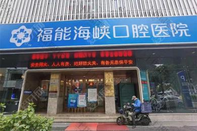 福州市牙齿美白哪个医院好？前四强医院信息出炉