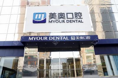 郑州市做牙齿矫正多少钱？价格表参考|口腔机构口碑在线