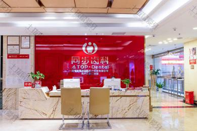 深圳市罗湖区树脂补牙前五医院排名来袭！五强医院名单信息详情