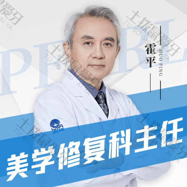 北京市朝阳区擅长烤瓷牙医生排名更新！人气医生汇总！附带价格表~