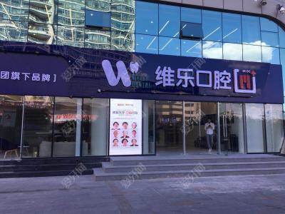 北京市朝阳区烤瓷牙医院排名全新发布，人气口碑都还不错！