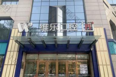 北京市西城区牙齿矫正比较靠谱的门诊有哪些？附带2024价格表！