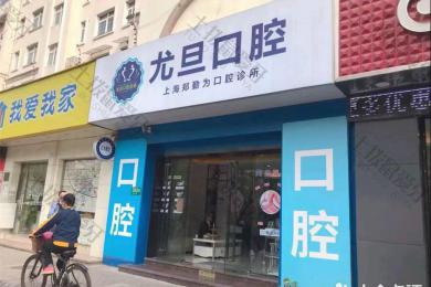 上海市闵行区树脂补牙医院哪家好？票选4强医院公布！