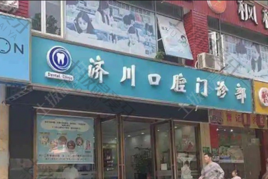 上海市闵行区种植牙哪家医院好？口碑top更新！