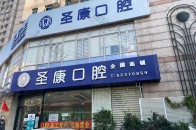 上海市长宁区做牙齿美白的医院有哪些？盘点排名top5/详情介绍一览