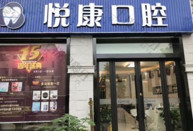 上海市徐汇区牙齿美白好的医院有哪些？实力医院纷纷上榜！