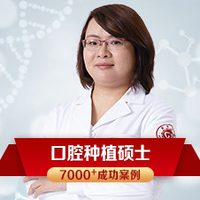 广州市荔湾区擅长种植牙医生简介！这几位医生人气较高，擅长技术介绍！