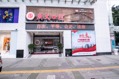 广州市海珠区烤瓷牙医院排名榜发布，技术实力很优秀！