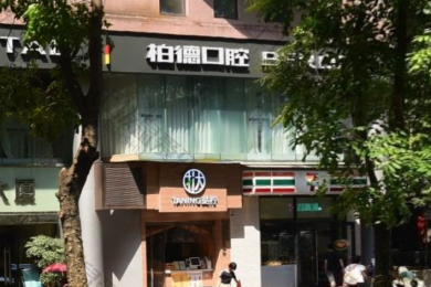 广州市越秀区烤瓷牙医院排名榜发布，技术实力很优秀！