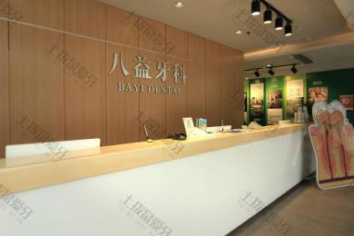 重庆市沙坪坝区做种植牙医院排名发布，技术特色、价格表揭晓~