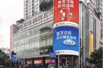 重庆市渝中区种植牙哪个比较好？2024排名榜、价格明细更新~