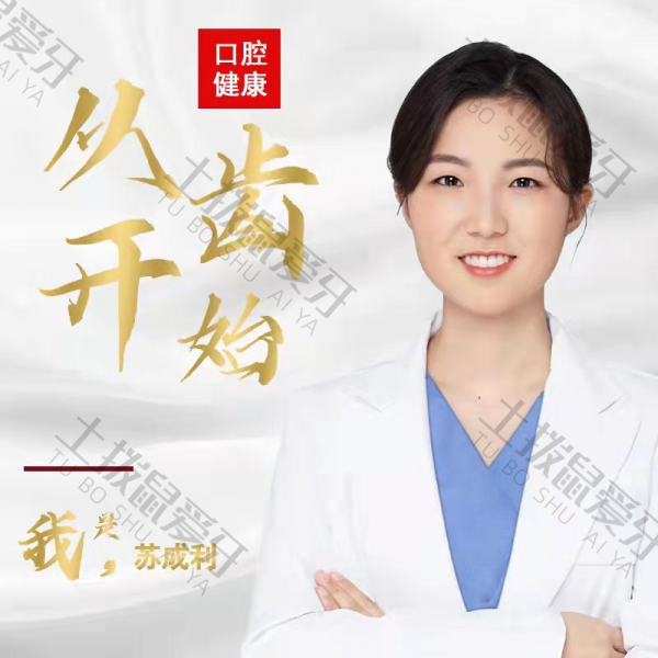 重庆市江北区种植牙医生排名榜一览，今年好评率排名，收费也合理~
