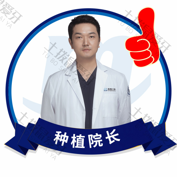 长沙市雨花区擅长种植牙的医生都有谁？医生名单信息公布