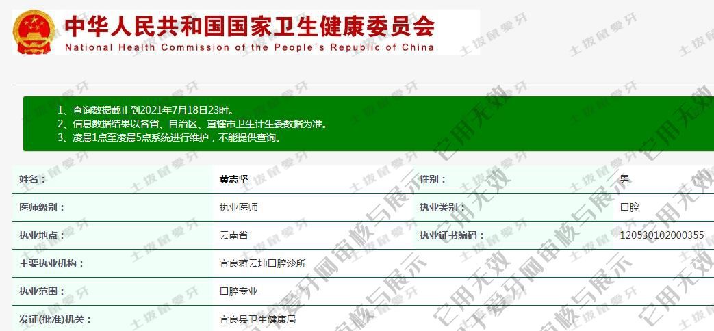 昆明黄志坚医生种植牙技术怎么样？内附医生个人信息！