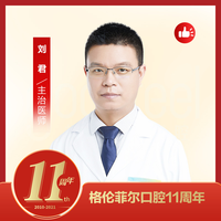 刘君医生做种植牙咋样？附医生技术了解/坐诊医院介绍~