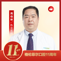 深圳周伯林医生怎么样？坐诊医院介绍、医生个人简介~