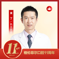 深圳黄丁医生怎么样？医生个人简介/擅长项目/技术特色