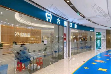 珠海市六合口腔做牙齿矫正好不好？详细门店分布及介绍