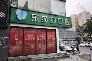 深圳市乐莎莎口腔做牙齿矫正靠不靠谱？人气医生介绍以及科室信息分享